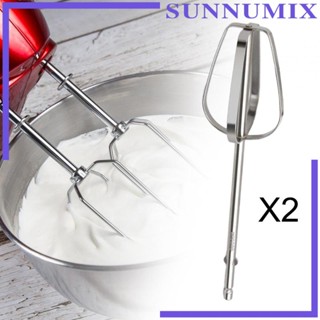 [Sunnimix] หัวตีไข่ไฟฟ้า สเตนเลส อุปกรณ์เสริม สําหรับตีฟองนม ตีครีม 2 ชิ้น