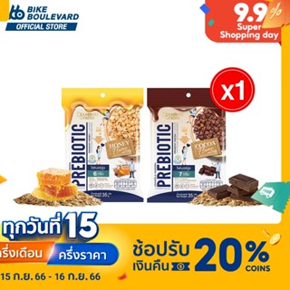 [ขายส่ง จากโรงงาน] Diamond Grains Aurora ขนาด 35 กรัม กราโนล่า ออโรร่า พรีกซ์ ครันชี่ รสน้ำผึ้ง ช็อกโกแลต