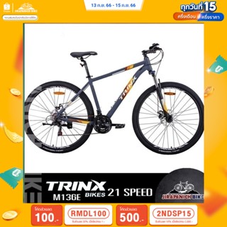 (ลด 500.- พิมพ์ 2NDSP15) จักรยานเสือภูเขา 27.5 นิ้ว TRINX รุ่น M136E (เฟรมอลูมิเนียม,เกียร์ SHIMANO 21 สปีด ญี่ปุ่น)