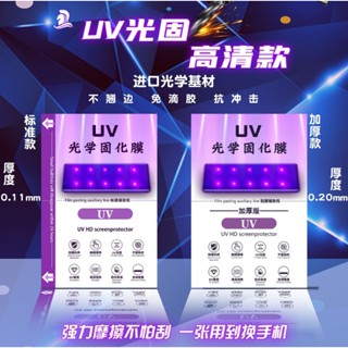 ฟิล์มกันแสง UV ความละเอียดสูง เคลือบด้าน แสงสีฟ้า สีม่วง ป้องกันแสงเลเซอร์แอบมอง สําหรับเครื่องตัดฟิล์ม UV