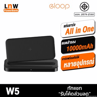 [แพ็คส่ง 1 วัน] Orsen by Eloop W5 แท่นชาร์จเร็ว All in 1 Charger 60W Max + แบตสำรองชาร์จไร้สาย 10000mAh QC3.0 PD 18W