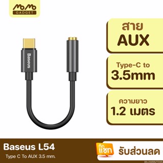 [แพ็คส่ง 1 วัน] Baseus L54 Adapter Type C to 3.5mm Aux อแดปเตอร์ แปลงเป็นช่องหูฟัง สำหรับต่อหูฟังเข้ามือถือ