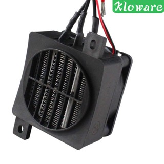 [Kloware] พัดลมทําความร้อน 24V 12V DC PTC 12V 70W