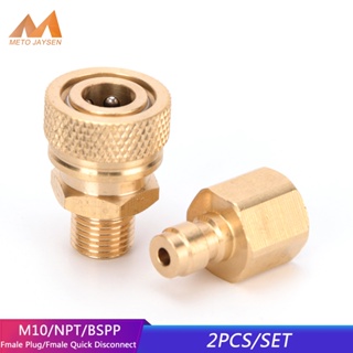 ข้อต่อท่ออากาศทองแดง M10x1 1/8NPT 1/8BSPP 2 ชิ้น ต่อชุด