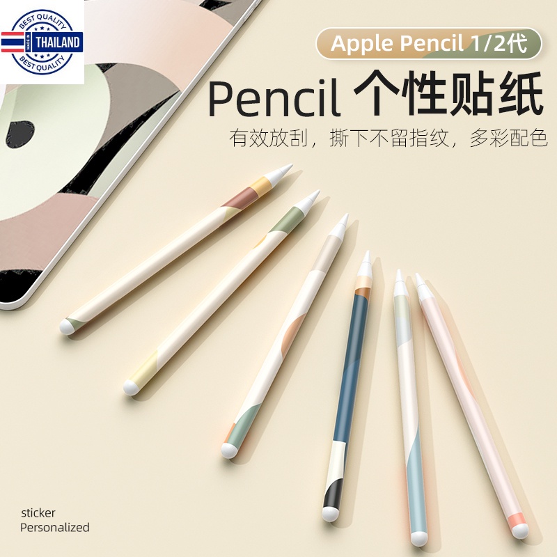 Apple pencil สติกเกอร์ applepencil รุ่นที่1รุ่นที่2รุ่นที่2กันลื่น ipadpencil ปลอกปลายปากกา ipencil ไม่มีปลอกปากกาฟิล์ม