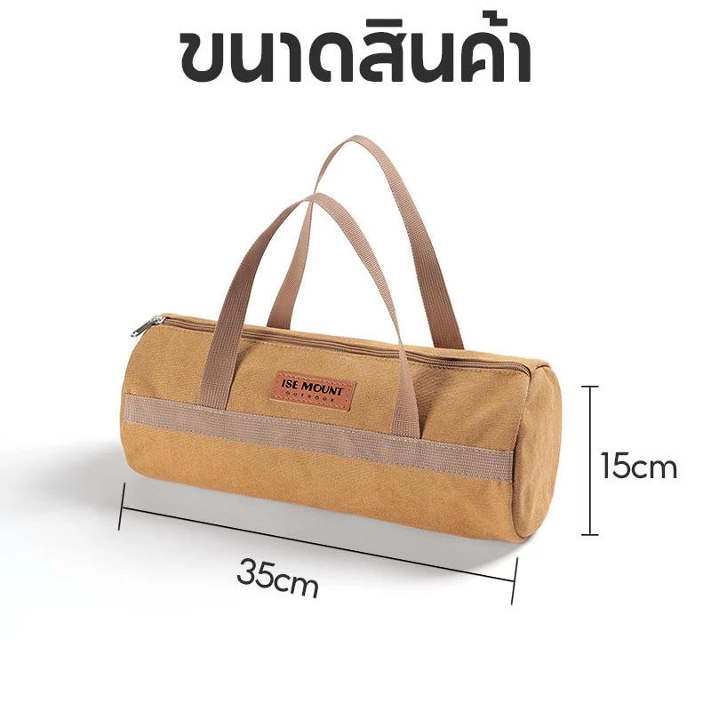 กระเป๋าเก็บหมุดยึดเต็นท์และอุปกรณ์แคมป์ปิ้ง thumbnail 4