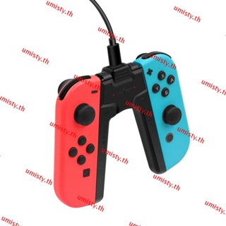 Umisty อุปกรณ์เสริมที่ชาร์จจอยเกม LED สําหรับ Joycon