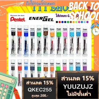 ไส้ปากกาเพ็นเทล Pentel Energel รุ่น LRN ขนาด 0.4 0.5 0.7 MM