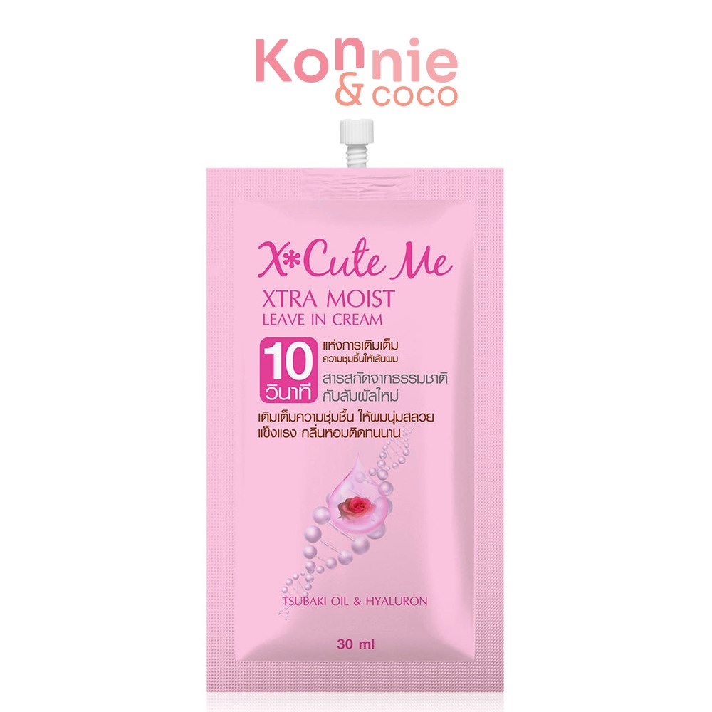 Xcute Me Xtra Moist Leave In Cream 30ml.
