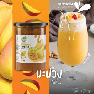 ท็อปปิ้ง ติ่งฟง รสมะม่วง 900 กรัม Ding Fong Mango Topping 90…