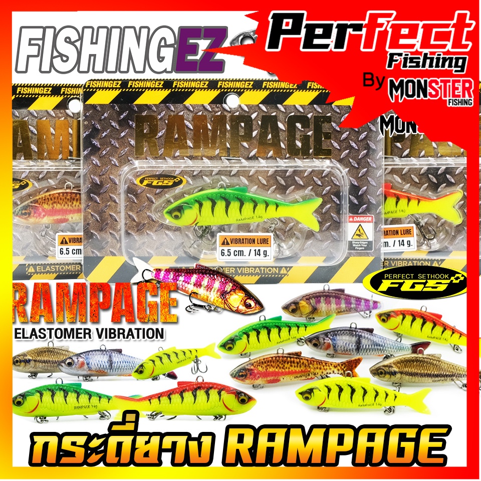 กระดี่ยางแรมเพจ RAMPAGE 14 กรัม รุ่นอัพเกรดใหม่ ELASTOMER VIBRATION by FISHING EZ