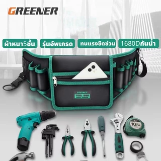 GREENER กระเป๋าคาดเอว สำหรับช่างไฟหรือสำหรับช่างทำงานปีนป่ายบนที่สูง กระเป๋าใส่สว่าน