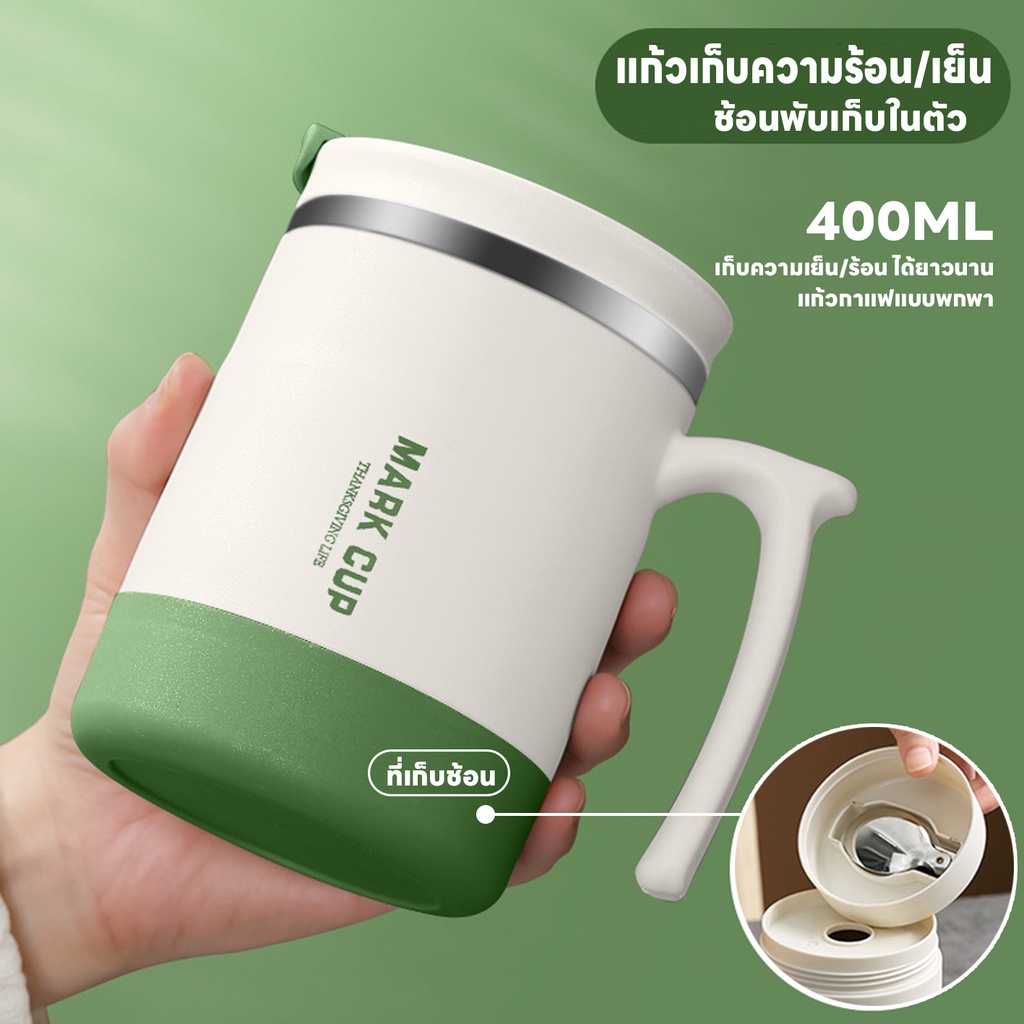 แก้วกาแฟเก็บความเย็น ความร้อน เยติ400ML มีหูจับ แถมช้อนพับเก็บในตัว มีฝาปิด พกพาสะดวก เก็บความเย็นได้ยาวนาน24ชม.