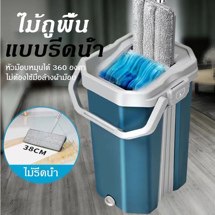 ชุดไม้ถูพื้น2in1 ไม้ถูพื้นพร้อมถังรีดน้ำ ไม้ม๊อบถูพื้น ถังปั่นไม้ม็อบ Mop ถูพื้น ถังม็อบ ซักน้ำและรีดน้ำในตัวเดียว