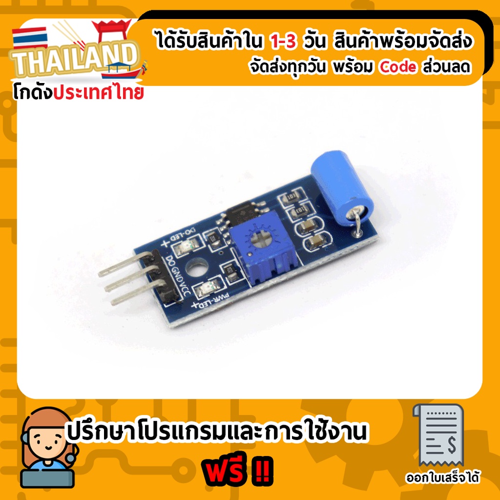 SW420 Vibration Sensor Module ตรวจจับความสั่น For Arduino Nodemcu Esp8266