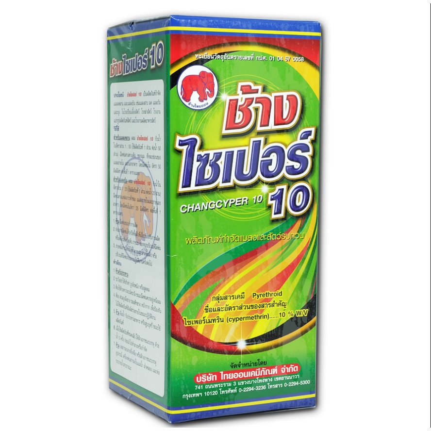 ไซเพอร์เมทริน35 ไทยเปอร์ทรอยด์ ขนาด100cc ตราช้างแดง สารกำจัดแมลง กำจัดหนอน หนอนบ้ง แมลงวัน แมลงกัดกินใบ