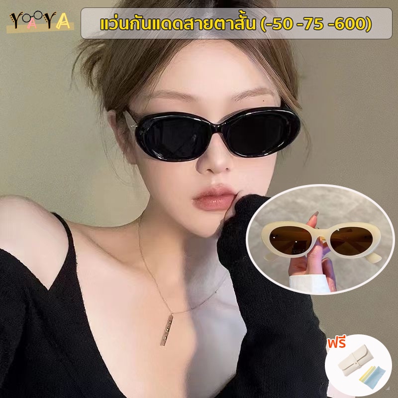 แว่นกันแดด สายตาสั้น 1.56 (-50 ถึง -800) กรอบใหญ่ TR90 UV400 แฟชั่น สําหรับผู้หญิง ผู้ชาย