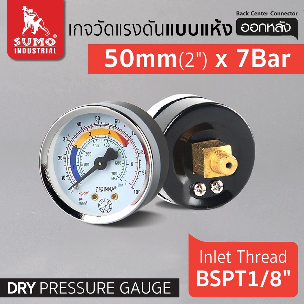 เกจวัดแรงดันแบบแห้ง เกจแห้ง 50mm.x7barx1/8" ออกหลัง วัดแรงดันได้ 0-7บาร์ หรือ 0-102psi เกลียว BSPT