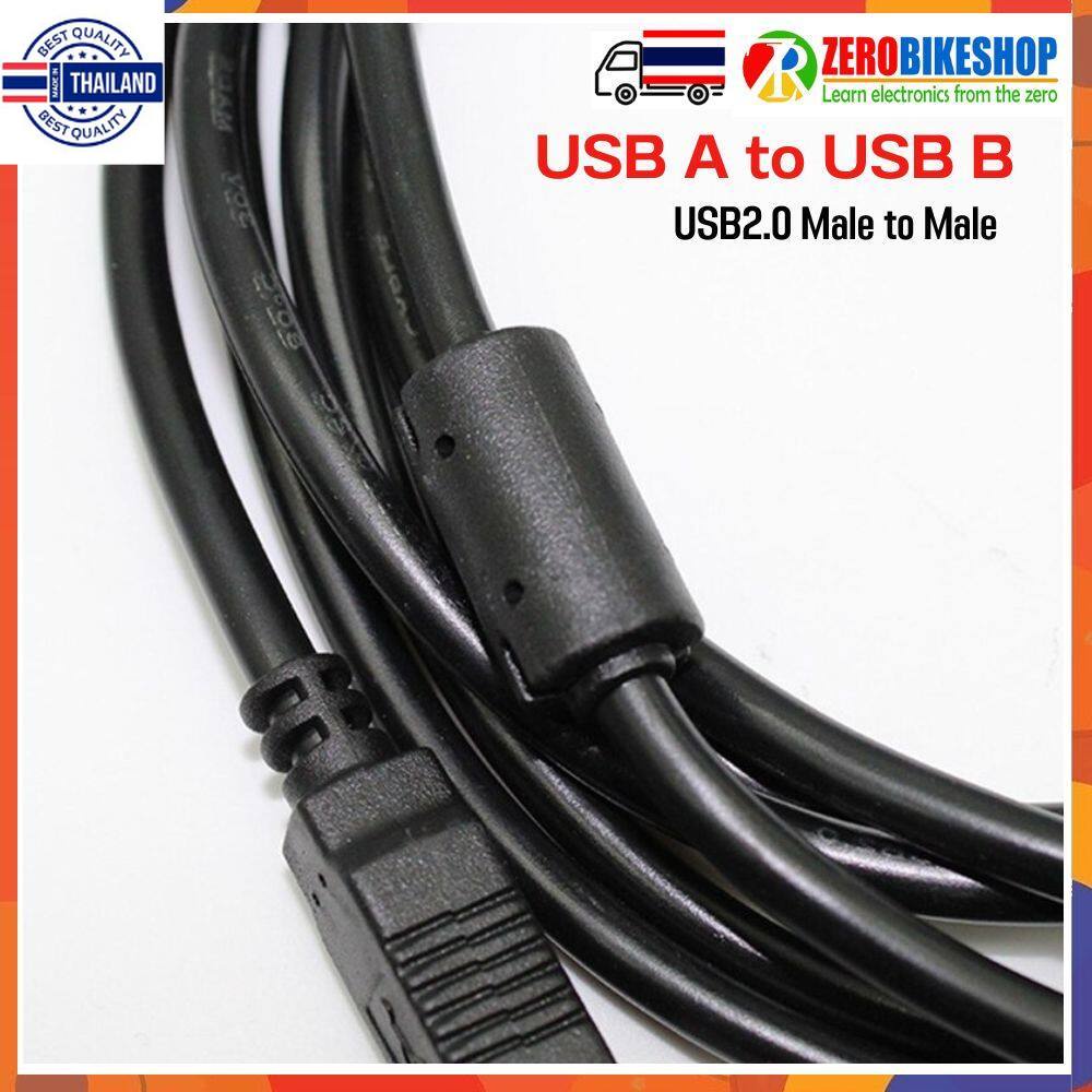 สาย USB 2.0 Type A Male to B Male สำหรั Upload Code Arduino หรือ เครื่องปริ้นเตอร์ แฟกซ์ 1.5M 3M 5M  by ZEROBIKE