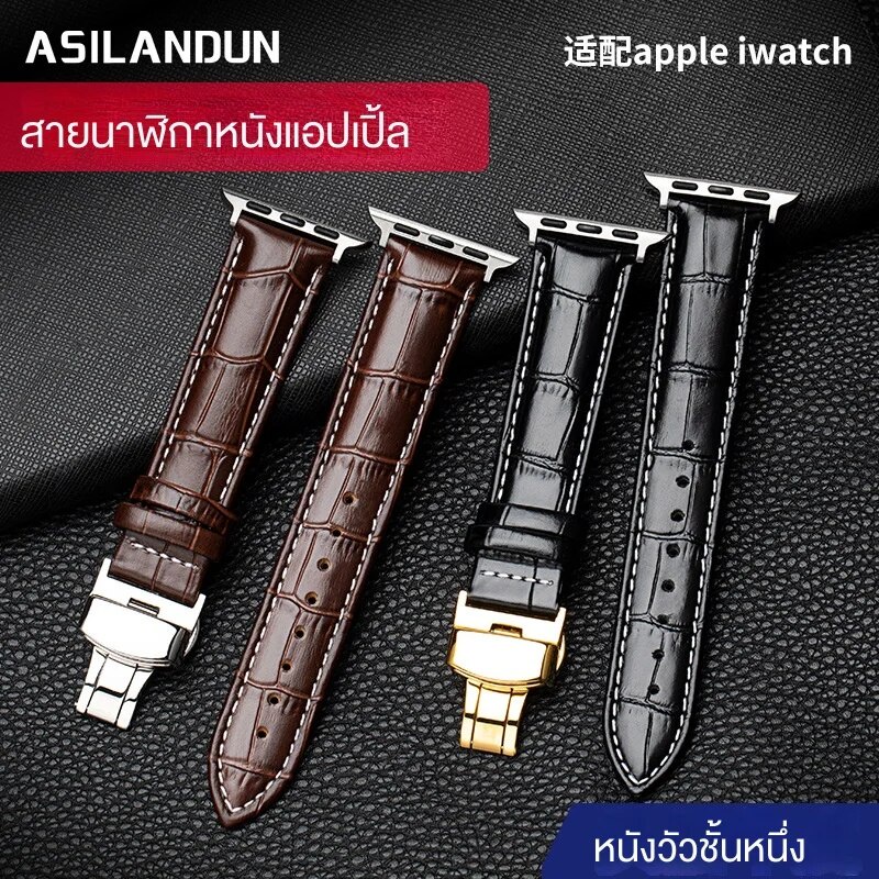 สายเชื่อมต่อสำหรับ Apple Watch Watch ชั้นหนังวัว Apple Watch สายหนังแท้สำหรับผู้ชาย