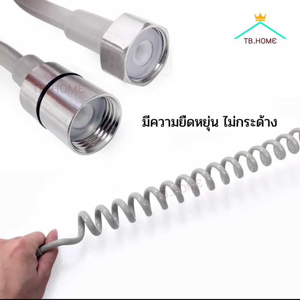 ฝักบัวอาบน้ำ TB.HOME สายฉีดชำระ สายฉีดก้นสแตนเลสแท้304 แบบสปริงยืดได้ สายไม่เกะกะพื้น ⚡️แถมฟรี เทปพันเกลียว