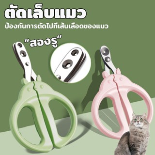 【COD】ใหม่!กรรไกรตัดเล็บสัตว์ ทรงกลม แบบมืออาชีพ สําหรับสัตว์…