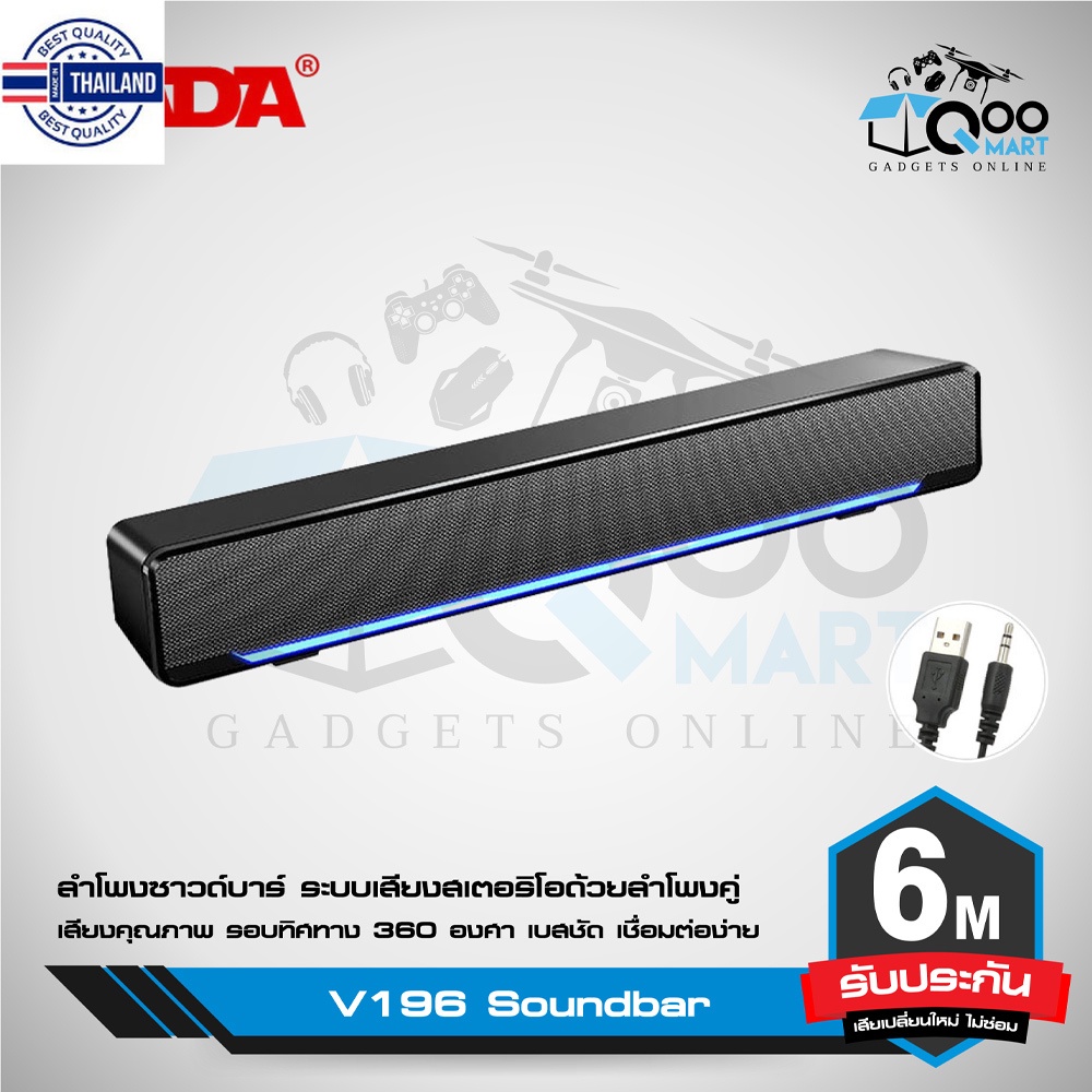 SADA-V196 Soundbar Stereo Speaker ลำโพงซาวด์าร์ ระเสียงสเตอริโอด้วยลำโพงคู่ พร้อมไฟ LED การเชื่อมต่อ