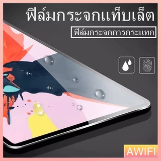 🔥AWIFI🔥ฟิล์มกระจกใสนิรภัย สำหรับ ไอแพด Gen 5/6/7/8 /9 Air1/2/3/4/5 Mini 1/2/3/4/5 iPad Pro 10.5/11(2018/2020) #D2