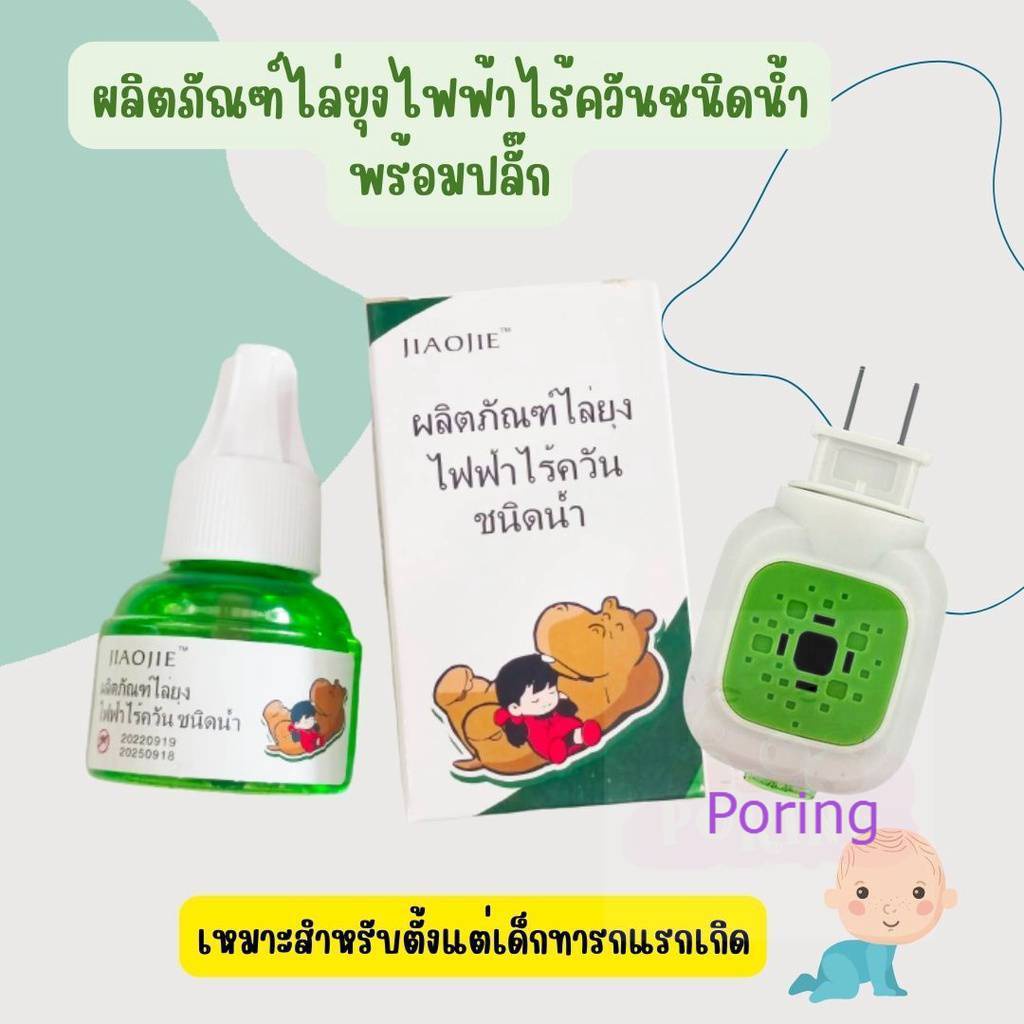 💥POR💥รวมของใช้อเนกประสงค์ ที่ไล่แมลงกันยุง อุปกรณ์จัดเก็บ