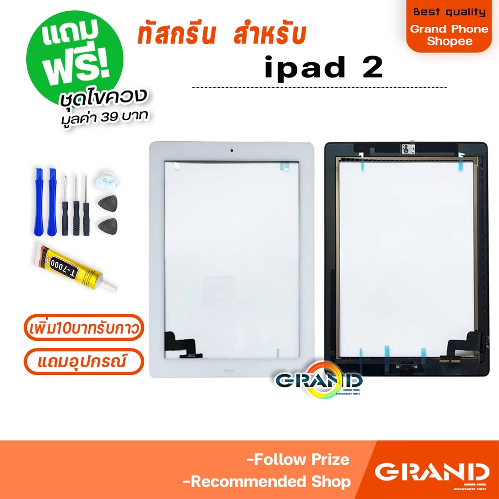 ทัสกรีน Touch Screen สำหรับ ไอแพด 2 (A1395/A1396/A1397) อะไหล่แท็บเล็ต