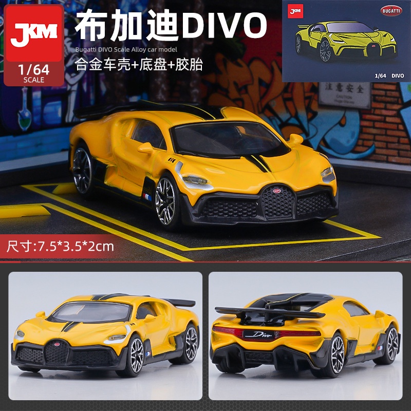 JKM 1/64 Bugatti Divo รถDiecastของเล่นสําหรับของขวัญวันเกิดของเล่นเด็กคอลเลกชันรถ