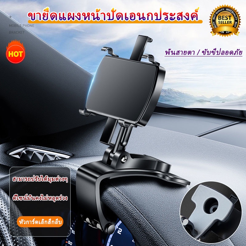 ที่วางโทรศัพท์ในรถยนต์ ที่ยึดโทรศัพท์ในรถ หมุนได้360องศา ที่วางโทรศัพท์ในรถ ที่จับมือถือในรถยนต์
