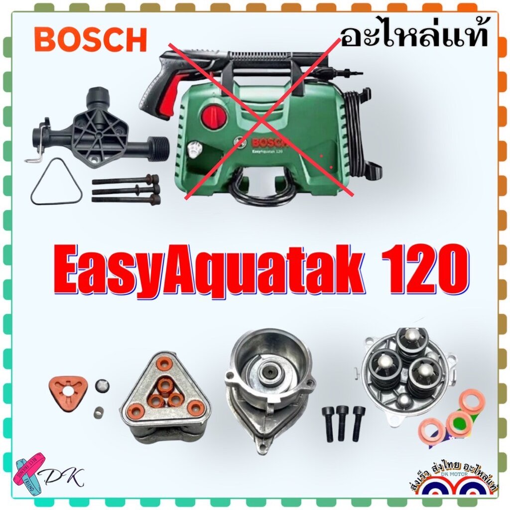 Bosch รุ่น Easy Aquatak 120 บาร์ หัวปั้ม วาล์ว ลูกสูบ ลูกปืนจน โอริ่ง ห้องน้ำมัน อะไหล่เครื่องฉีดน้ำแรงดันสูง EasyAqu...