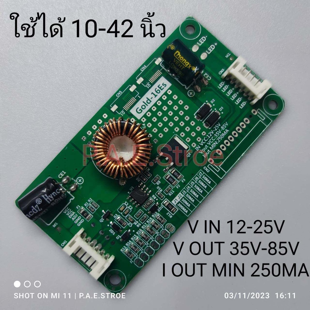 #บอร์ดไดรฟ์หลอด LED Universal 10-42 นิ้ว LED TV driver LCD แบ็คไลท์บอร์ดเพิ่มกระแสคงที่
