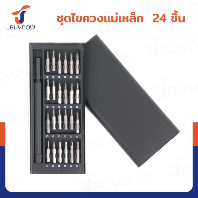 ชุดไขควงแม่เหล็ก 24 ชิ้น JBUYNOW 6024B