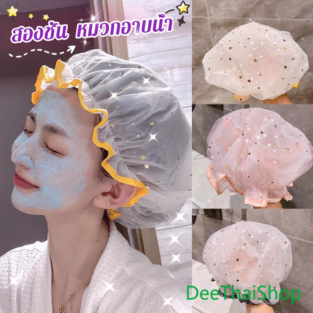 DeeThai หมวกคลุมผมอาบน้ํา แบบหนาพิเศษ กันน้ํา สองชั้น หมวกอาบน้ำ ลายน่ารัก Shower cap