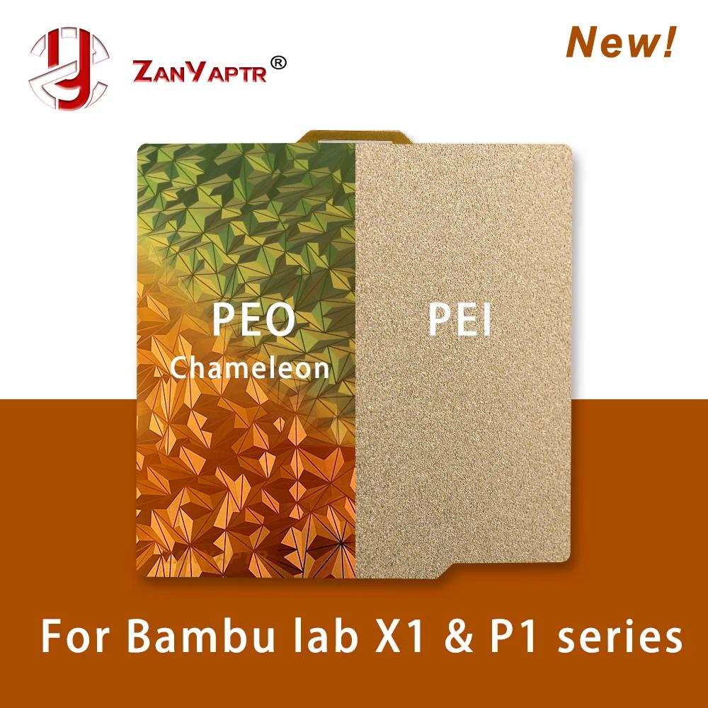 สําหรับBambu Lab X2D P2S X1C P1P P1S A1 สร้างแผ่น PEI PET PEO PEYแผ่น 257x257 มม.เตียงสองด้านฤดูใบไม