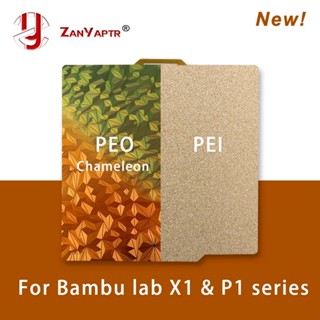 สําหรับ Bambu Lab X1 P1S A1 สร ้ างแผ ่ น PEI PET PEO PEY แผ…