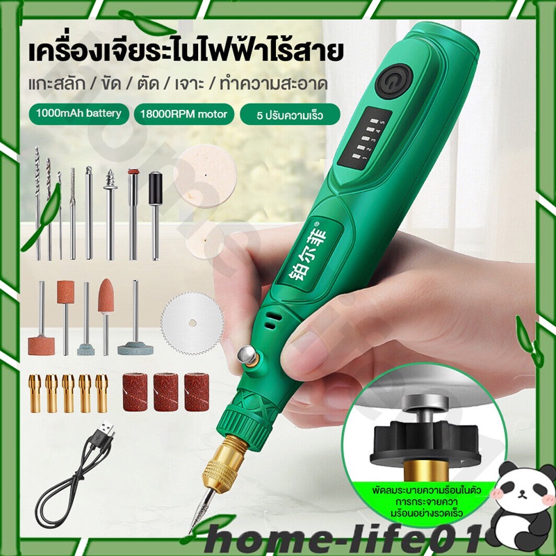 ซื้อ 24 ชิ้น เครื่องเจียร์ สว่านจิ๋วไฟฟ้า อุปกรณ์เสริม mini เครื่องขัดส อุปกรณ์แกะไม้ เครื่องเจียร สามารถชาร์ สว่านไร้สาย