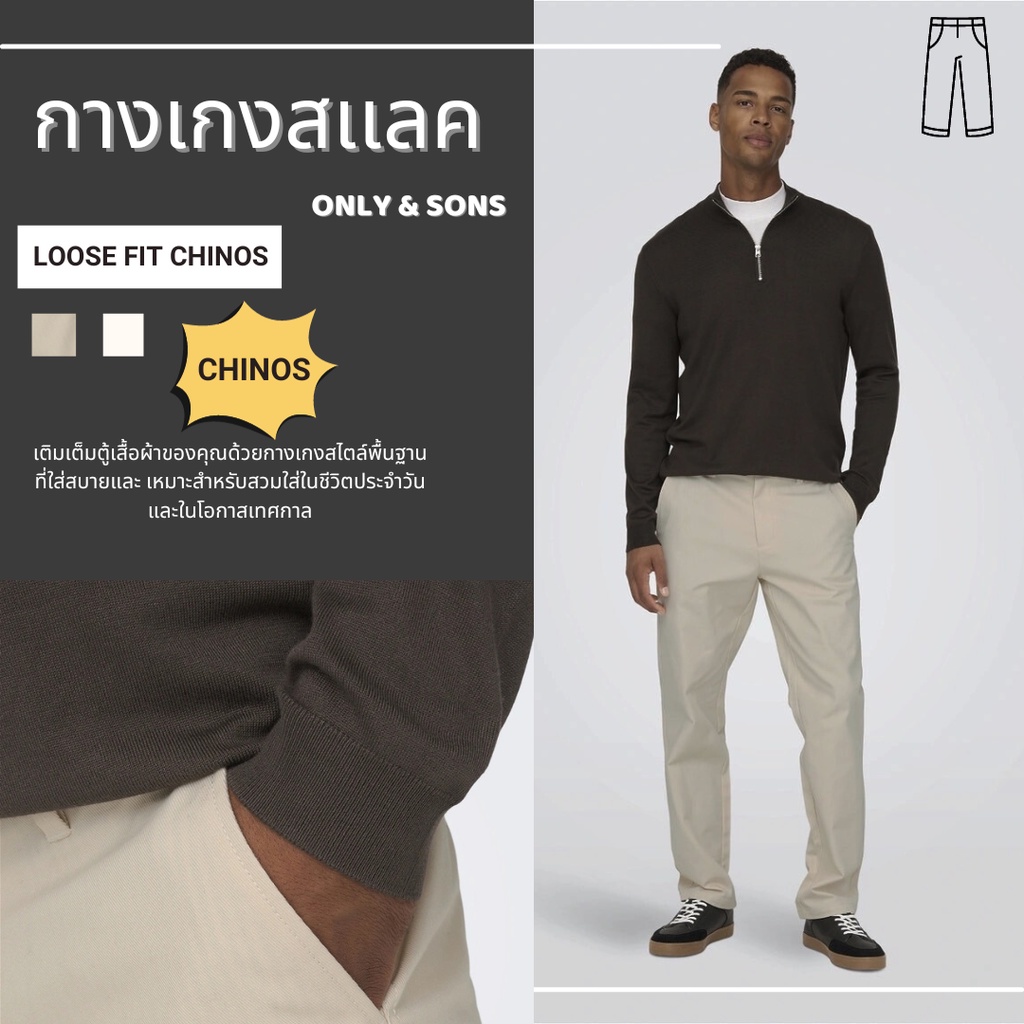 กางเกงสเเลคขายาว Only&Sons LOOSE FIT CHINOS