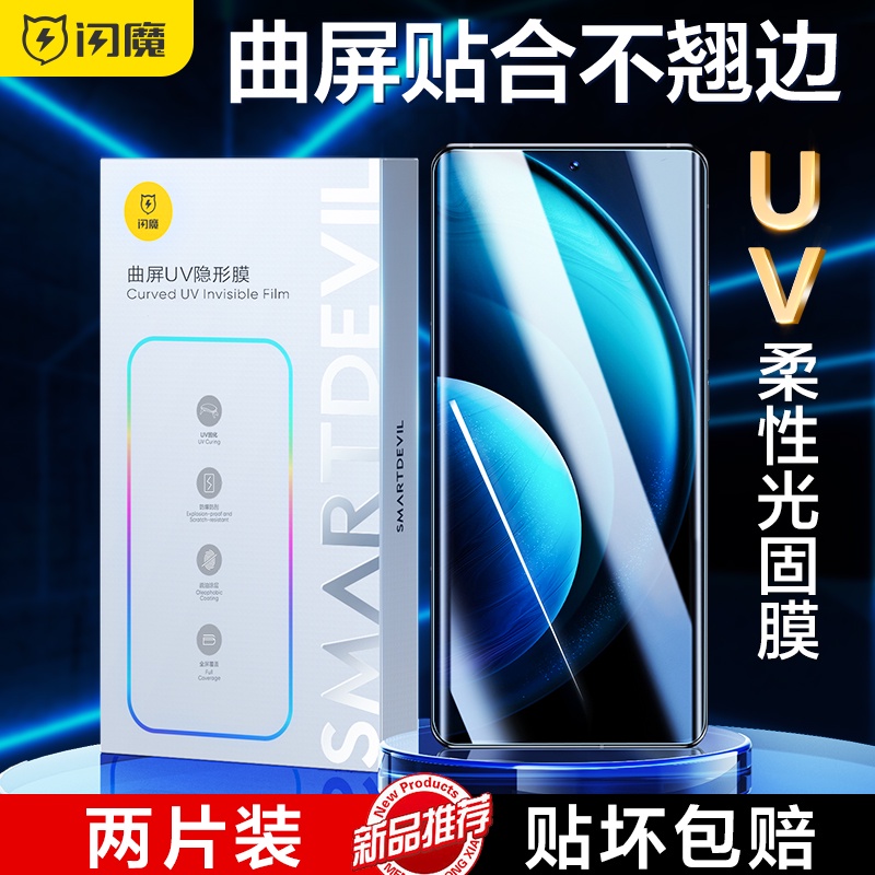 [แฟลชเมจิก] เหมาะสําหรับฟิล์มนิรภัย VIVOX100 vivoX100Pro ฟิล์มโทรศัพท์มือถือ x100uv ฟิล์มนุ่ม x100Pr