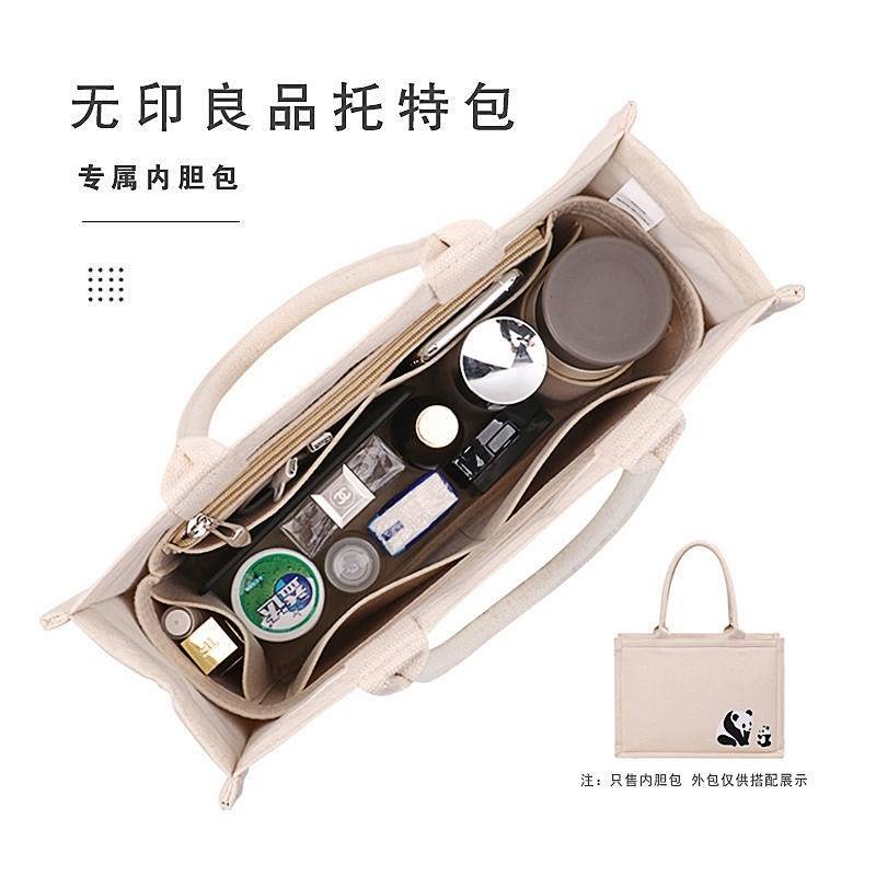 SENSES// Suitable for Muji Canvas Tote Bag MUJI Exclusive Liner Bag Cosmetic Bag Lightweight Storage Bag Support Bottom Pad SMvd