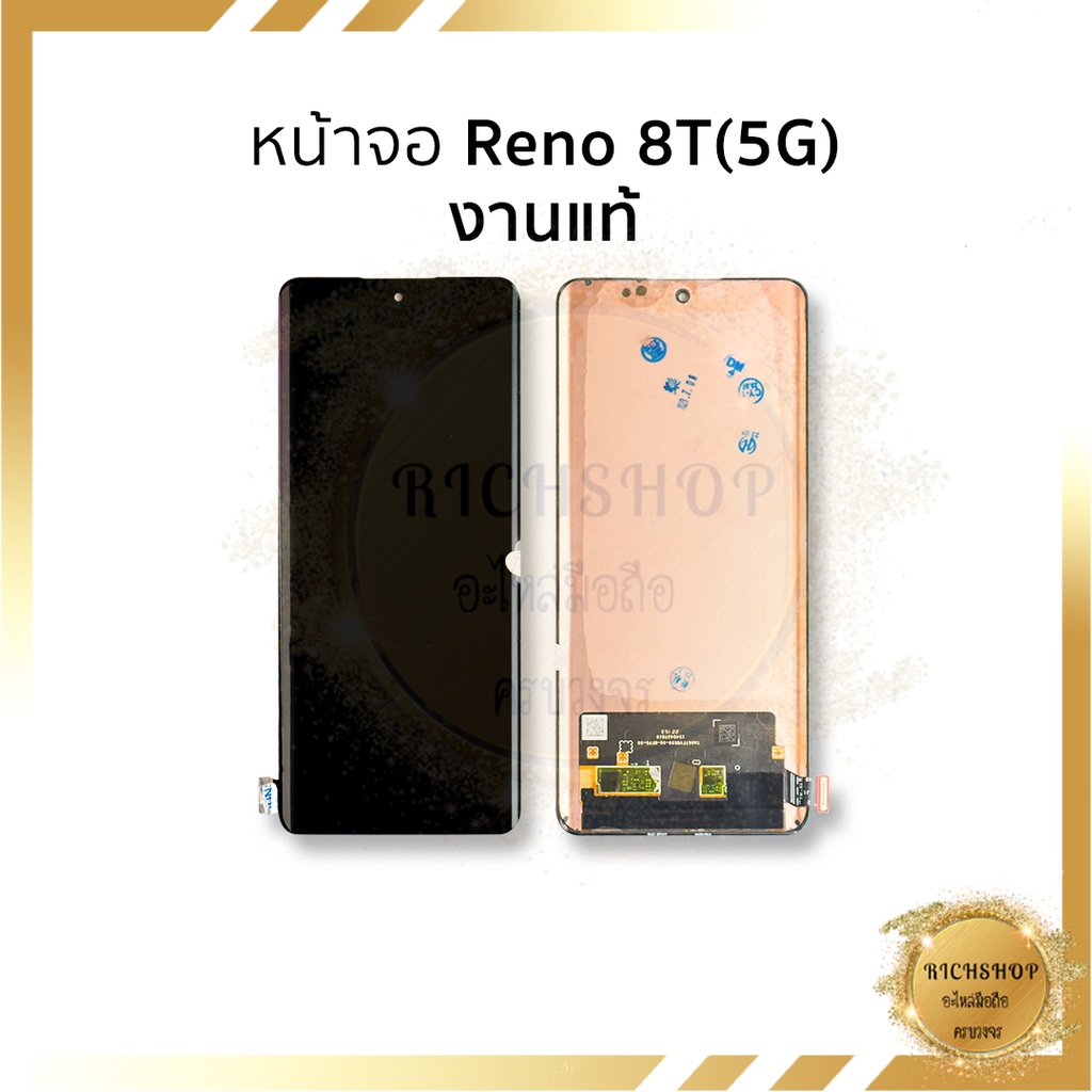 หน้าจอ Oppo Reno 8T(5G) (งานแท้) หน้าจอพร้อมทัชสกรีน หน้าจอออปโป้ จอมือถือ อะไหล่หน้าจอ