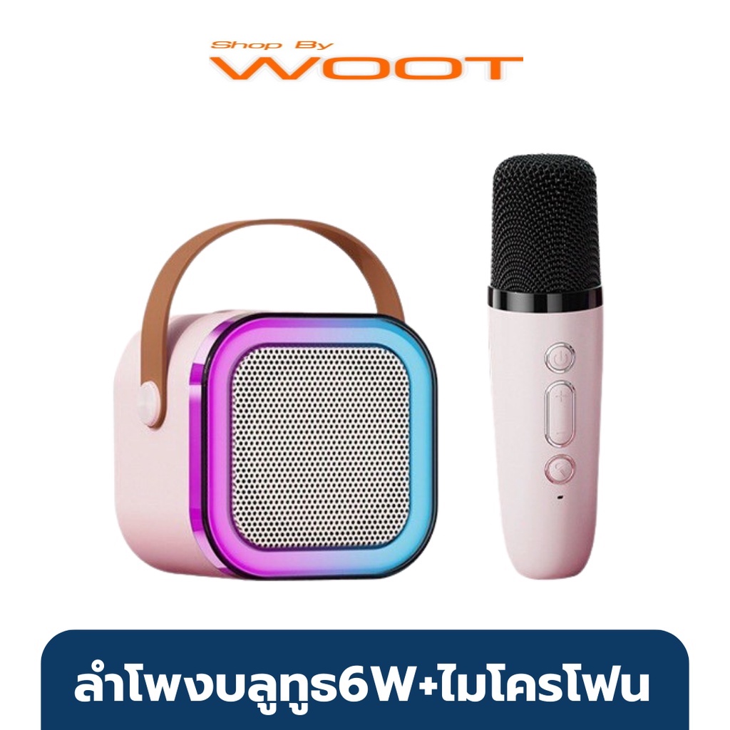 ลำโพงบลูทูธ 6W พร้อมไมโครโฟนคาราโอเกะ รุ่น K12 ลําโพงบลูทูธ ลำโพงบลูทูธแท้ ลำโพงพร้อมไมค์ ลำโพงพกพา 