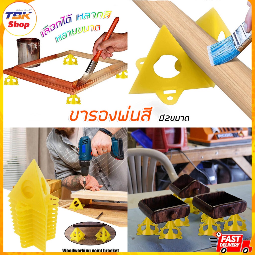 Sale ลดราคา ขาพ่นสี แพ็ค10ชิ้น มีให้เลือก2ขนาด มีหลายสีให้เลือก แข็งแรง ทนทานต่อการใช้งาน ราคาประหยัด