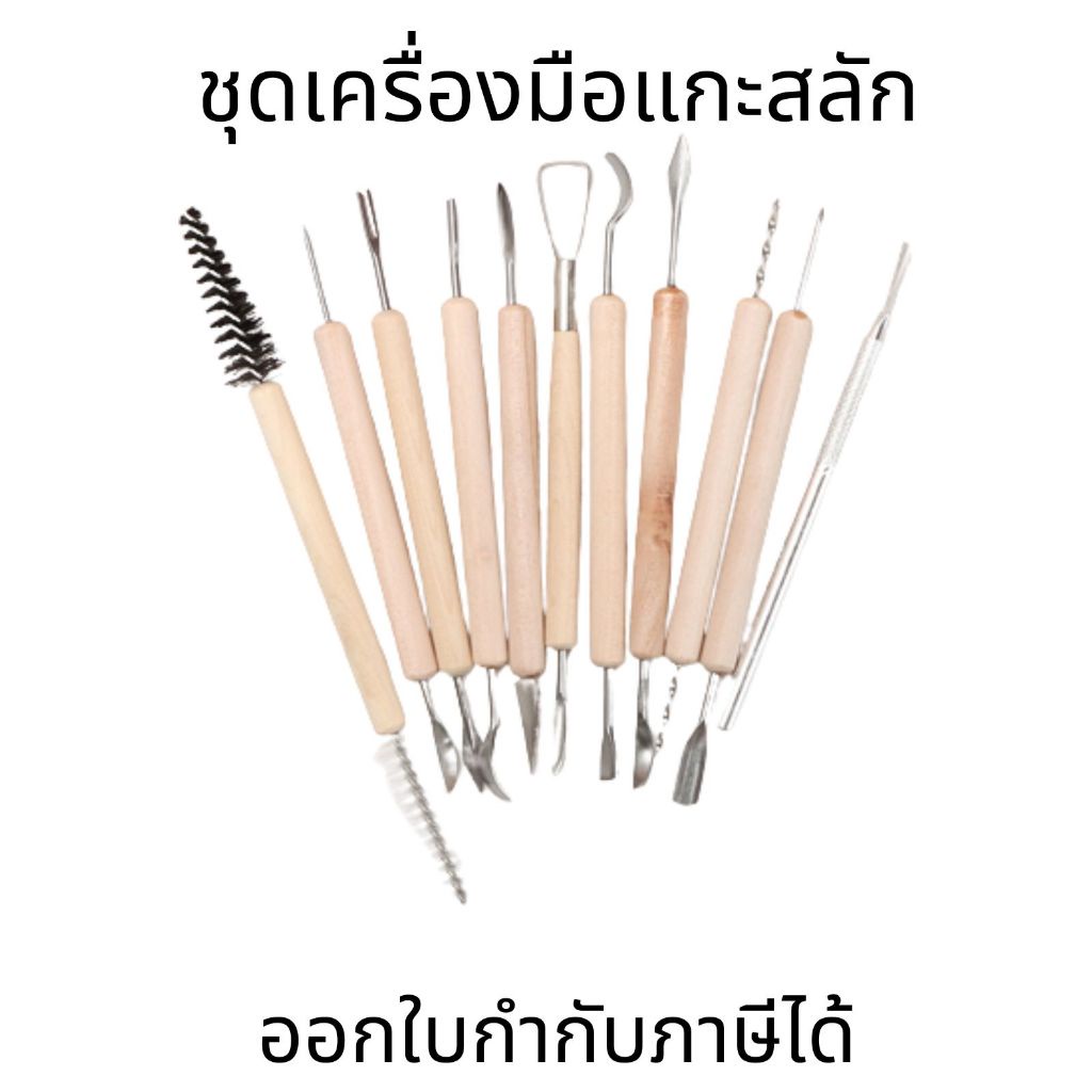 ชุดเครื่องมือแกะสลักเครื่องปั้นดินเผา สำหรับเครื่องมือสร้างแบบจำลอง มีดแกะสลักไม้ ชุด 6ชิ้น ชุด 11ชิ้น