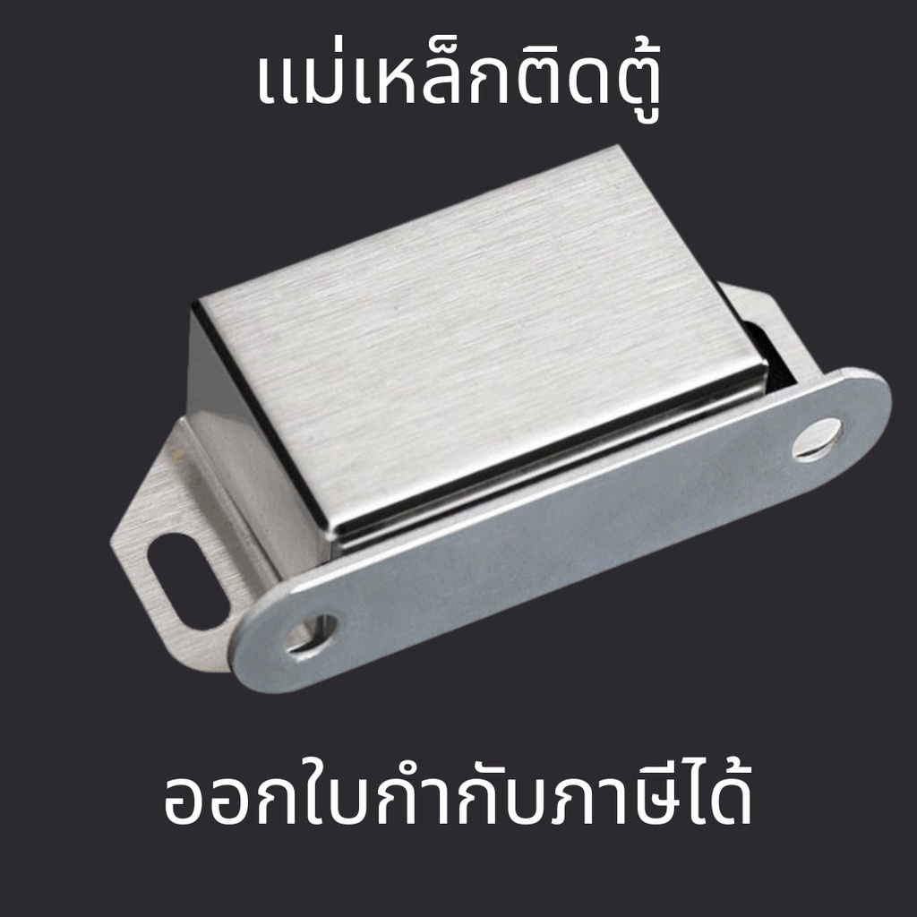 แม่เหล็กดูดตู้เสื้อผ้า ตัวดูดแม่เหล็กกันชนตู้ลิ้นชัก ประตูแม่เหล็กจับสแตนเลส ตัวจับเป็นสแตนเลส สี เงิน