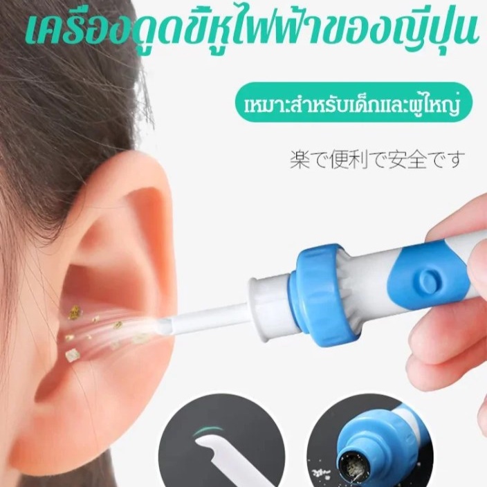#เครื่องขจัดขี้หู #อุปกรณ์ขจัดขี้หู #ชุดทำความสะอาดหู #ที่ขจัดขี้หู #ทำความสะอาดหู