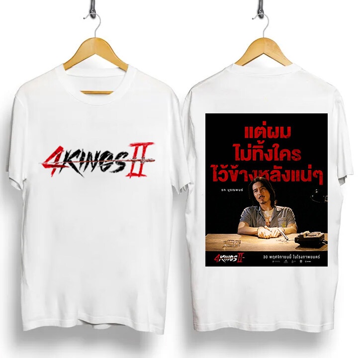 พร้อมส่ง 4Kings2 เสื้อยืดแขนสั้นหนัง S-5XL 010