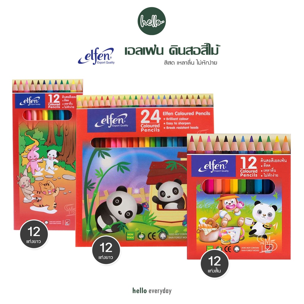 Elfen (เอลเฟ่น) - สีไม้เอลเฟ่น ดินสอสีไม้ แท่งยาว 12/24 สี  แท่งสั้น 12สี